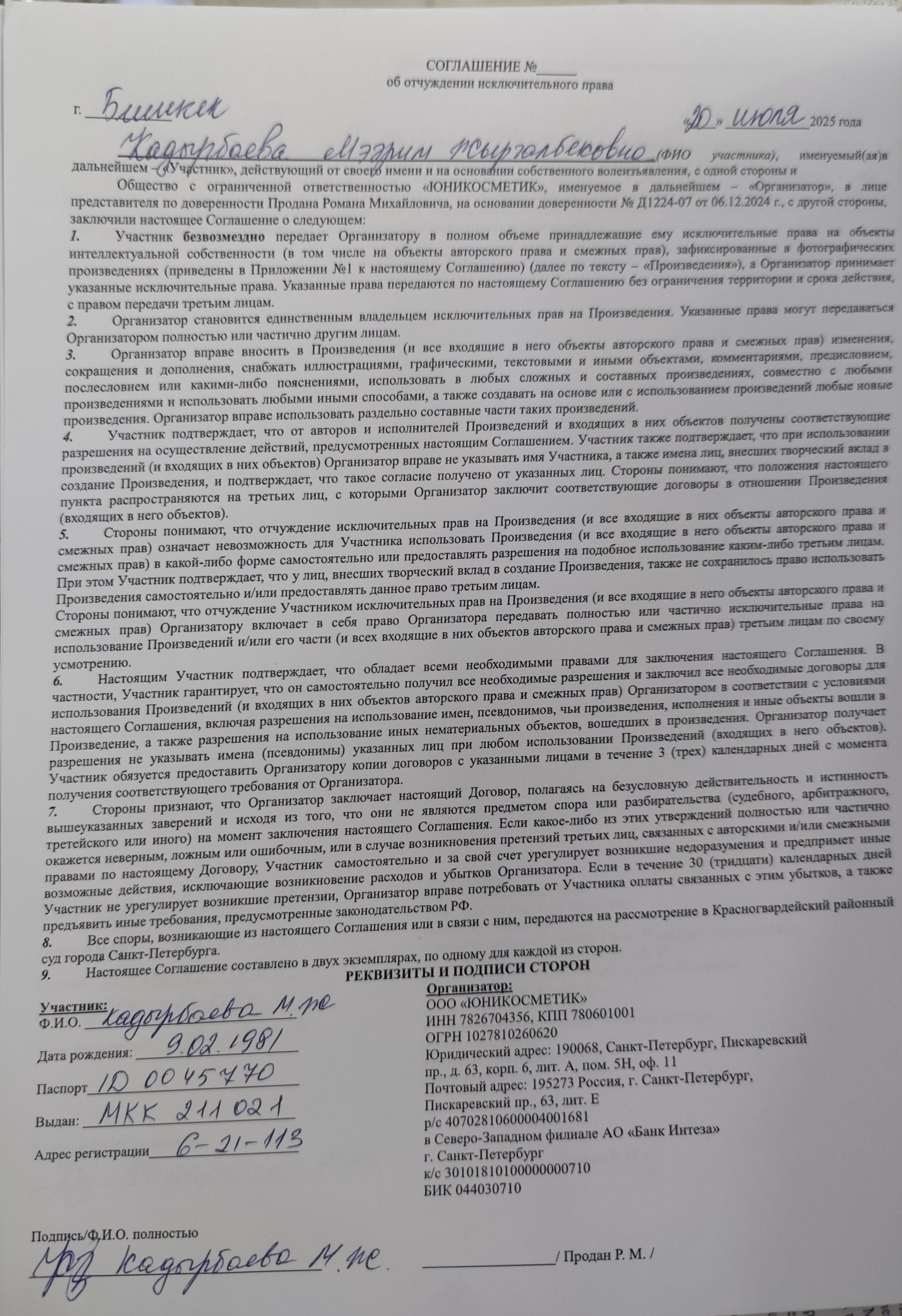 Изображение